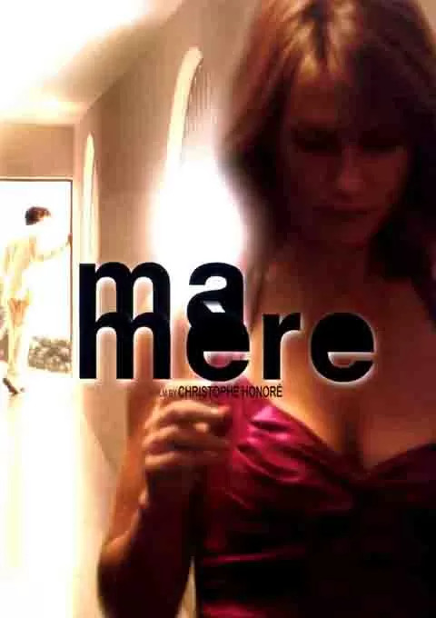 母亲，爱情的限度